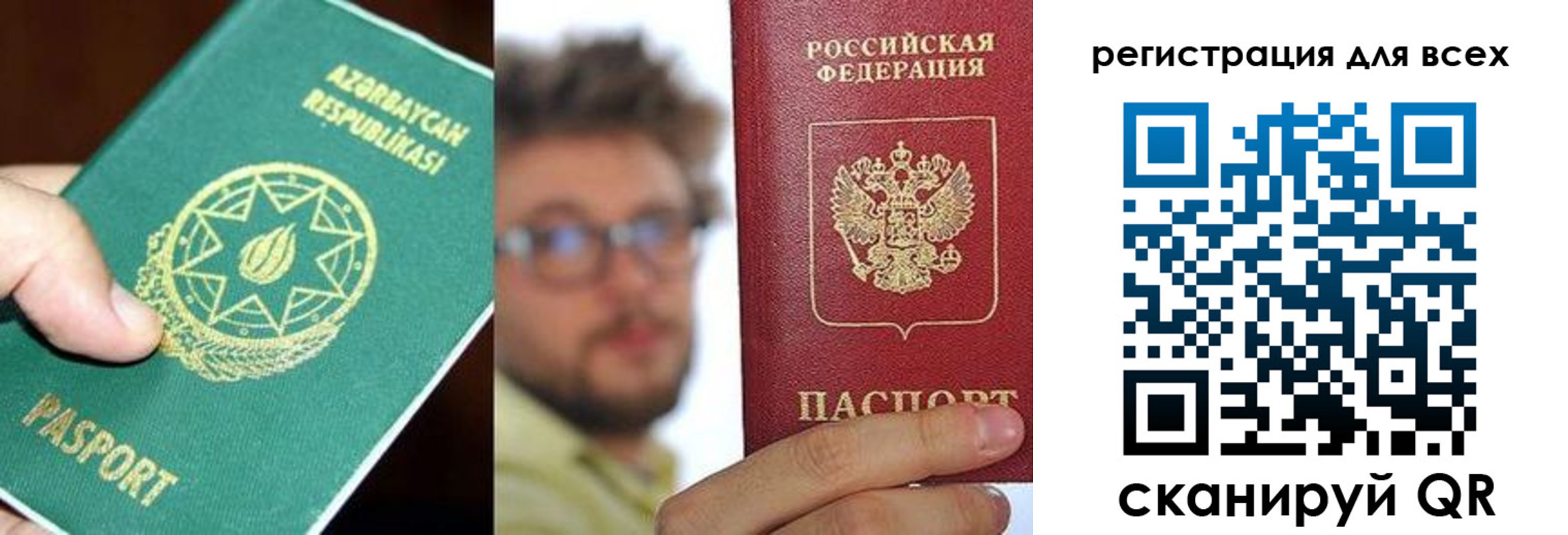 временная регистрация в квартире в Омске