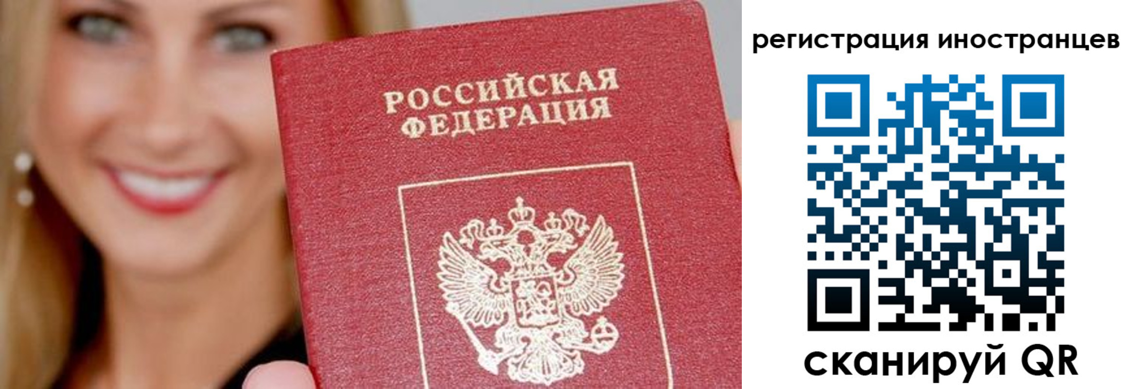 временная регистрация поиск в Омске