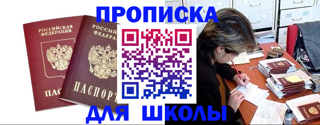 временная регистрация недорого в Омске