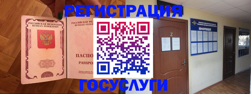 прописка для военкомата в Омске