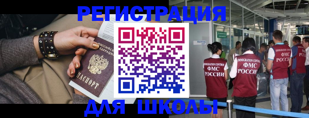 временная регистрация госуслуги в Омске