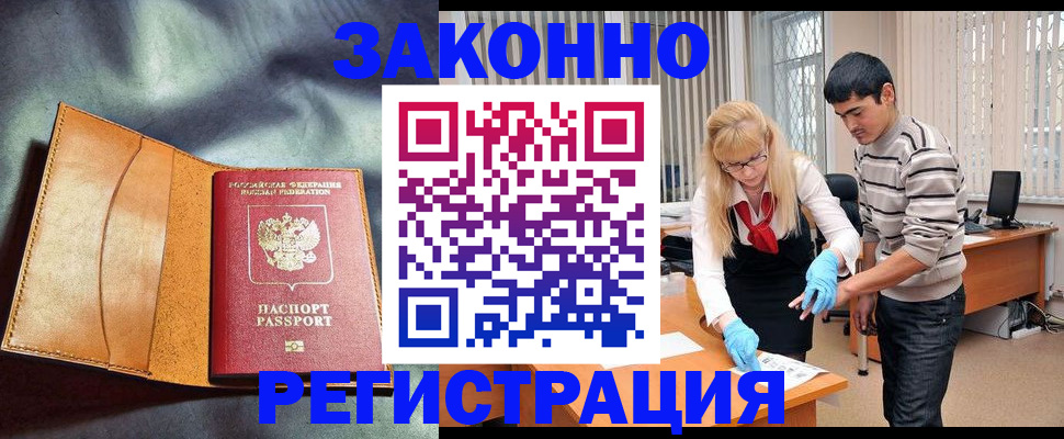 прописка поиск в Омске
