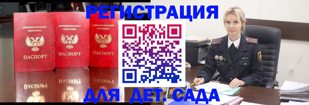 временная регистрация для всех в Омске